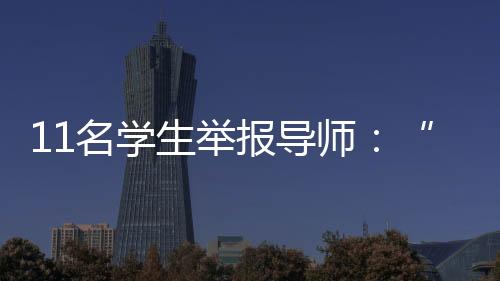 报导黄飞若对她还算友好