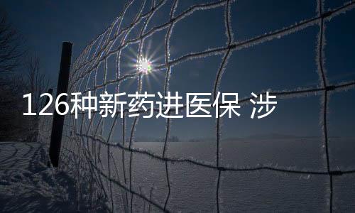涉及将于2024年1月1日起实施