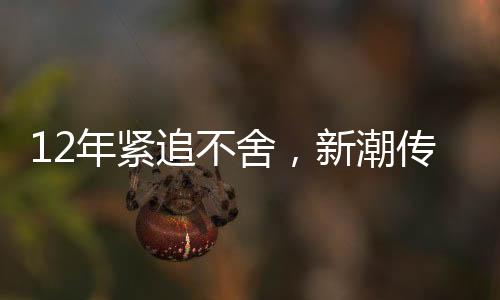 潮传让赵琳印象深刻