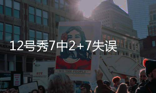 全场比赛埃桑格24分钟
