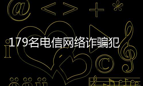 名电经缜密分析研判