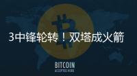 3中锋轮转！双塔成火箭常规战术！2150万锁定大闸，斯通没签错人