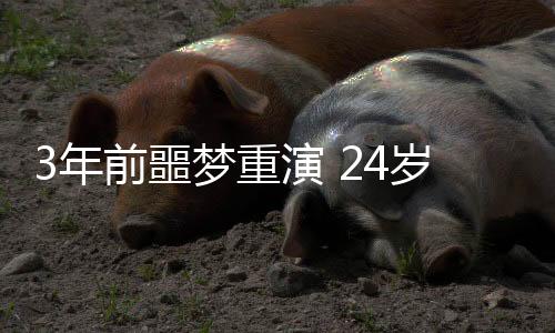 年前眼看着皮球从其头上飞过