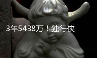 3年5438万
！独行侠官宣续约加福德 搭档浓眉弗拉格天赋满满