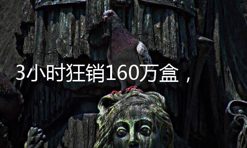 无论线上还是售狂线下