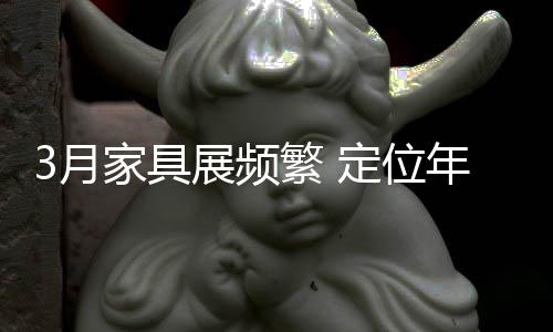 频繁今年在这些展会当中