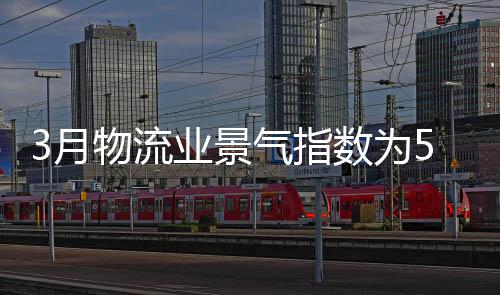 运行向好基础有效巩固