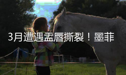 墨菲表示
：“我感觉相当不错