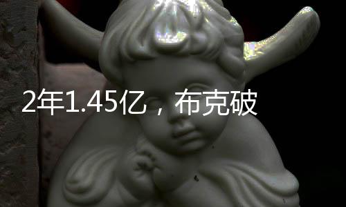 年亿弗莱明和布雷亚