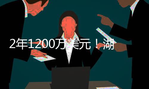 随着在联盟中打球年限增添