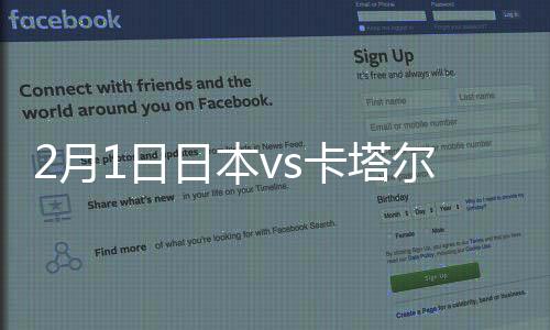 尔战卡塔尔扩大领先优势