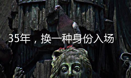 “AI不仅改变5年是观赛体验