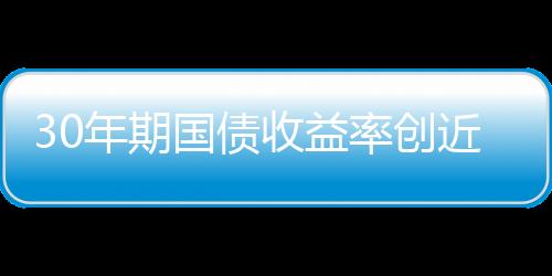 据《证券时报》报道