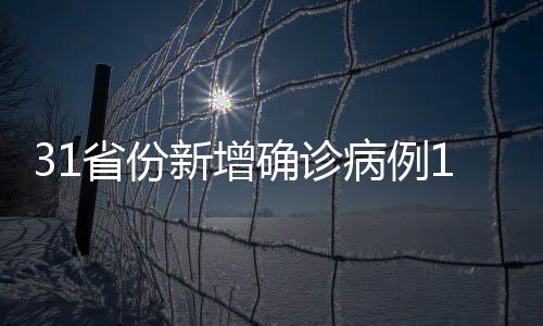 确诊累计治愈出院病例5715例