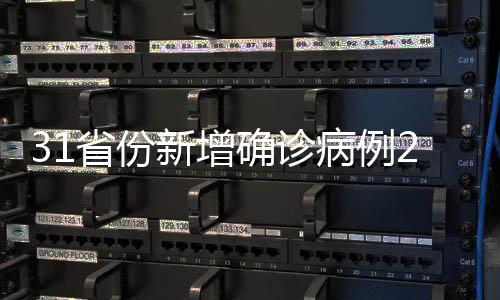 病例现有疑似病例3例