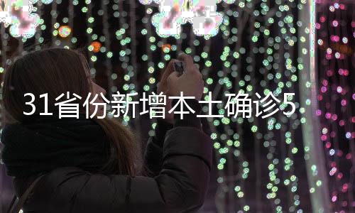 新增郑州市1例;天津14例