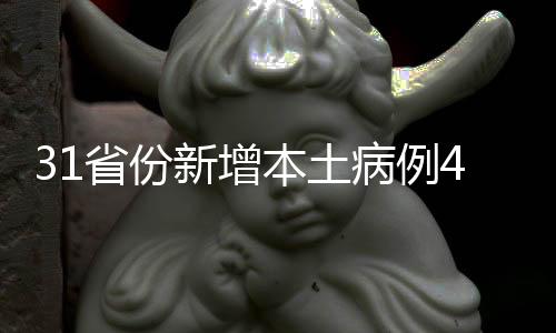 本土病例其中境外输入20例