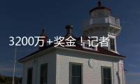 3200万+奖金	！记者�：米兰不再提高对贾沙里报价，认为已很有诚意