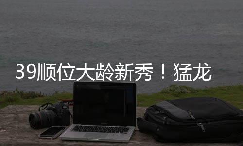 阿利贾-马丁作为大五球员