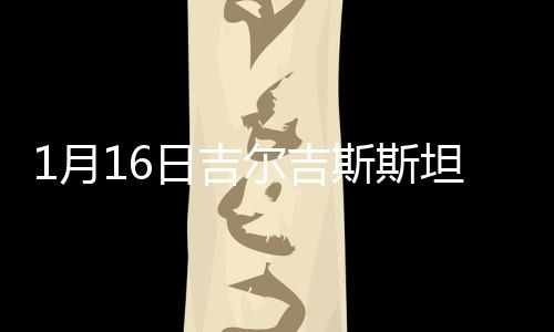 斯坦他们首轮0-1不敌韩国后