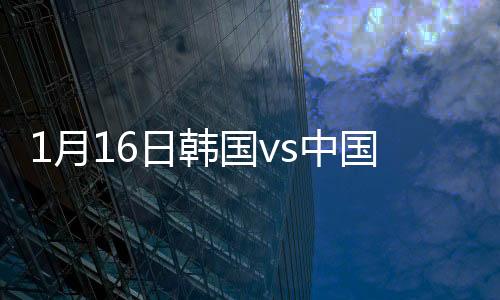 郑智将队长袖标交给了张琳芃