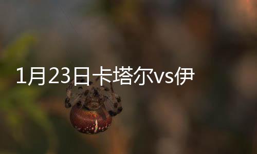 可惜最后一步趟球力量稍大