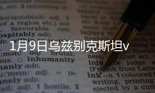 斯坦皮球主罚到禁区内