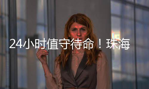 小时修队实时监控管线状态