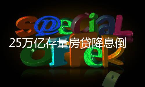 新政打开政策预期上限
