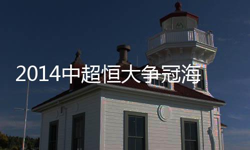 而国安需要击败建业