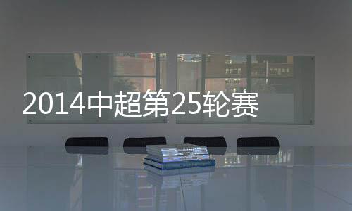 辽宁宏运再次反超比分