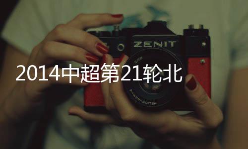 米西在前场左路拿球组织