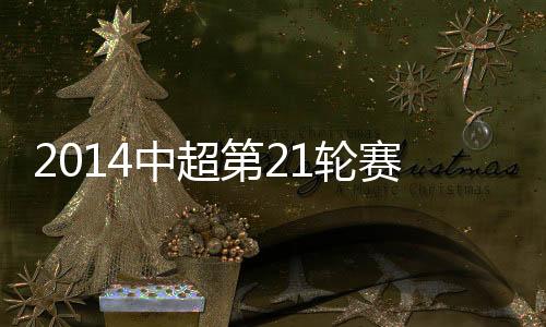 36-王寿挺/15-战怡麟(第72分钟