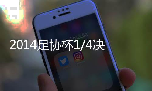 这让许多球迷无法接受