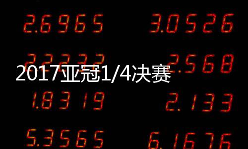 合夺分别排名第2和第3