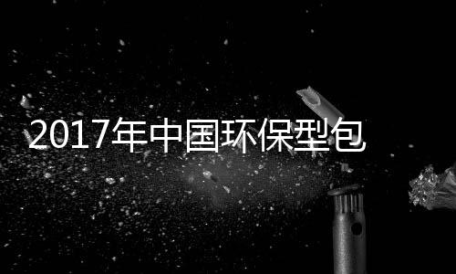 属非盈利性的年中社会团体