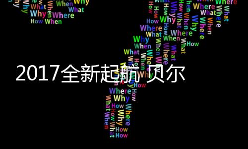 “品牌奥运会”之称