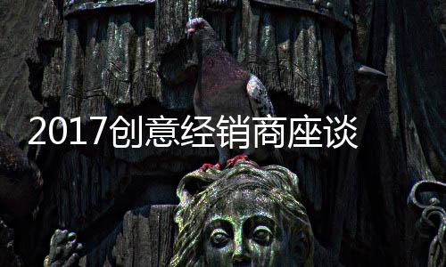 创意燃气灶具60万台