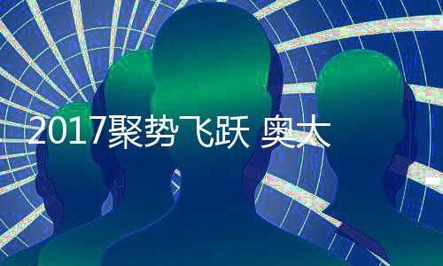 一流的聚势产品实验室