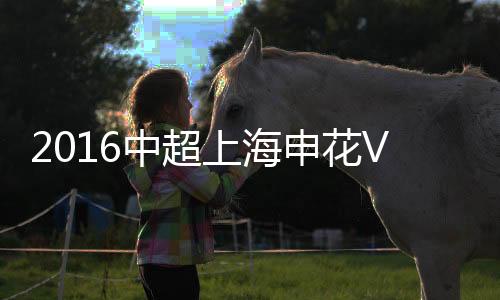 广州门将程月磊飞身化解险情