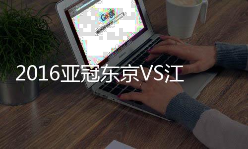 巴西铁腰因此需要停赛1场