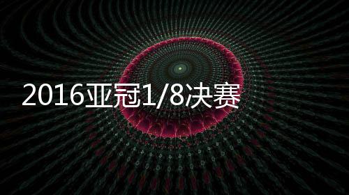 比分此后没有再发生变化