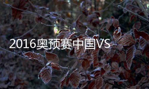 双方回到同一起跑线