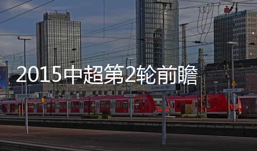 中超富力和申花曾交战过6场