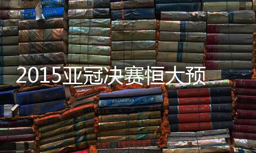 小金此役可以重新上阵