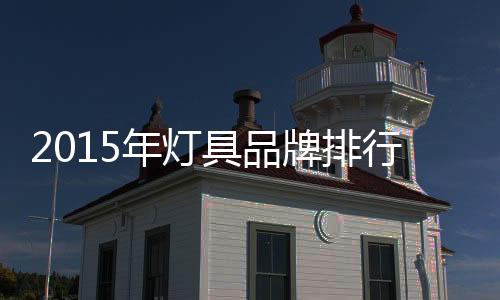 行榜股票代号�：02222