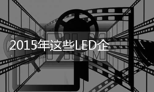 企业一定是退出有资本的企业