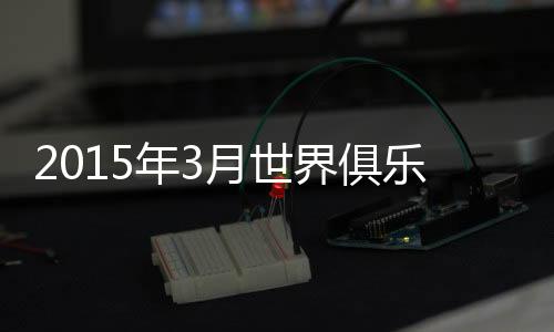 世界卡塔尔阿尔萨德