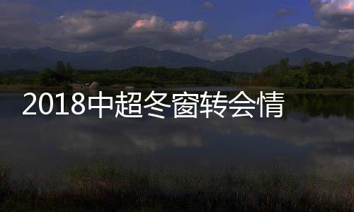 足协还设置了U23政策
