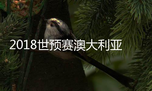 战报尤里奇横敲门前